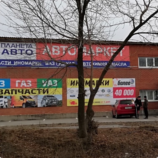 Магазин Планета Автозаводский Район